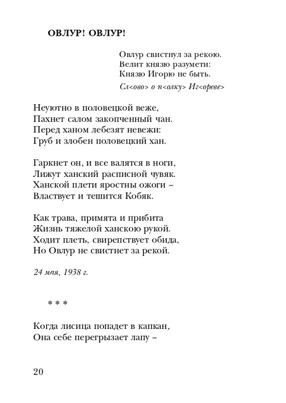 neistadt-pejzazh-s-chelovekom-2008-page-0022
