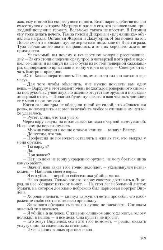 Zmeenos-T-page-0050