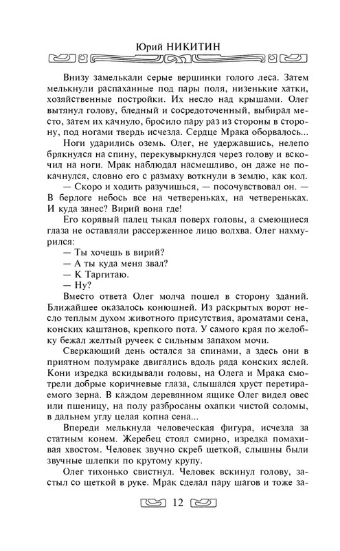 ITD000000000245438-page-0012
