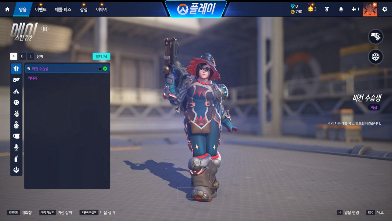 d영웅 스킨목록 (36)