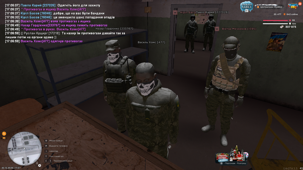 UKRAINE GTA 30 12 2025 17 07 07