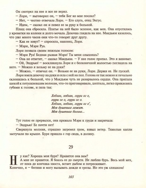Gelliko-Pol-Dzhenni-i-Tomasina-80-180-page-0089