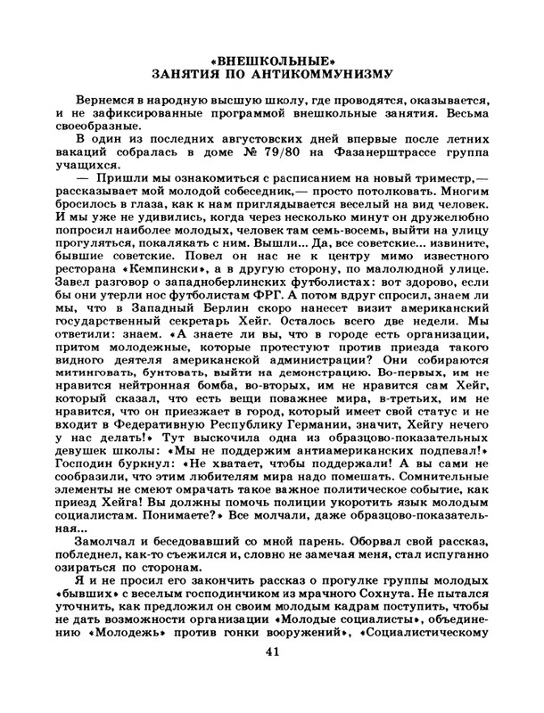 1983-41-page-0043