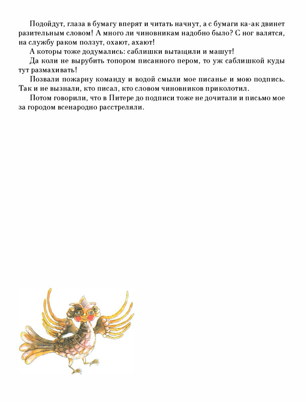 Pisahov-Stepan-Skazki-Seni-Maliny-2009-page-0079