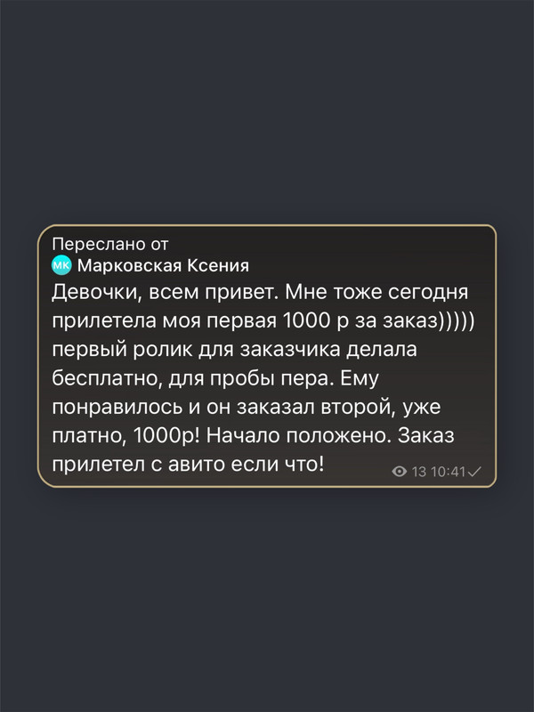 Отзыв: первый платный заказ с Авито