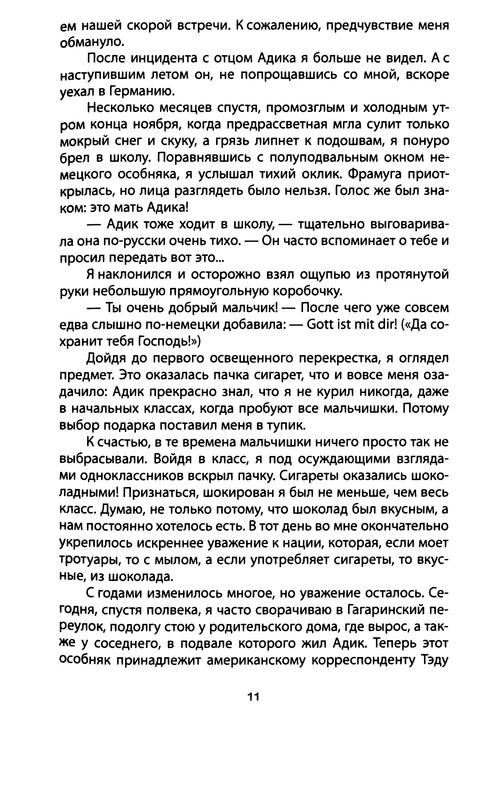 p0011