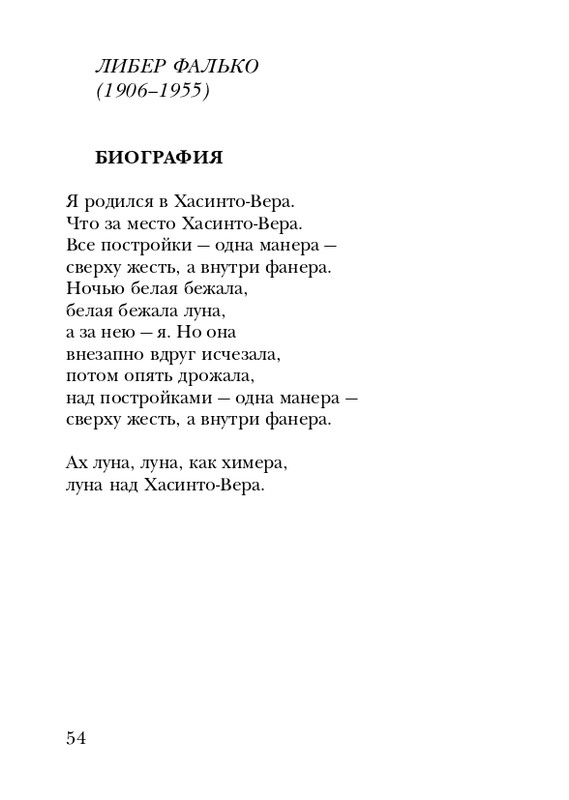 eisner-chelovek-nachinaetsya-s-gorya-2005-page-0055