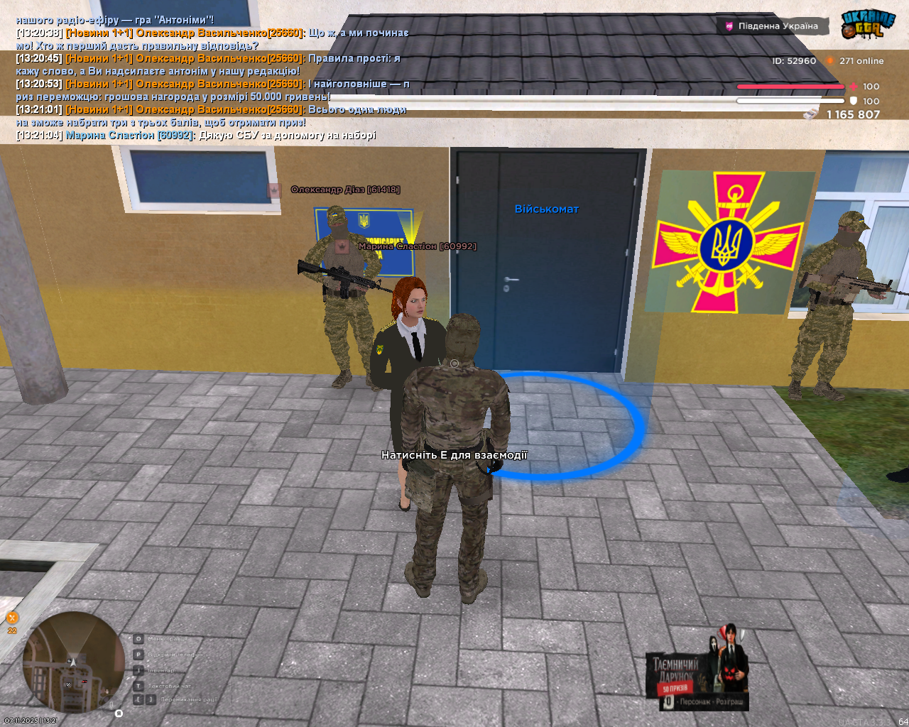 Снимок экрана 1753