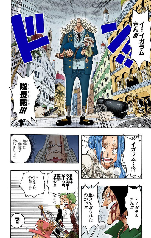One Piece Chapter 166 172 Komiraw Com One Piece Chapter 166 172 Komiraw Com