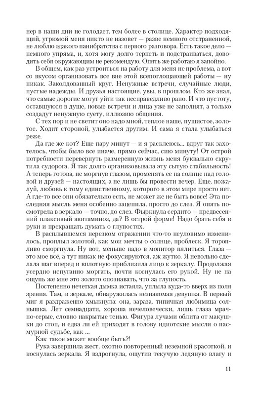 2-page-0011