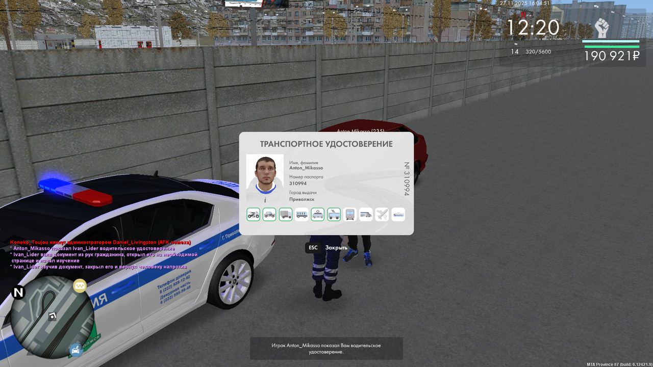 mta screen 2025 11 27 16 04 40