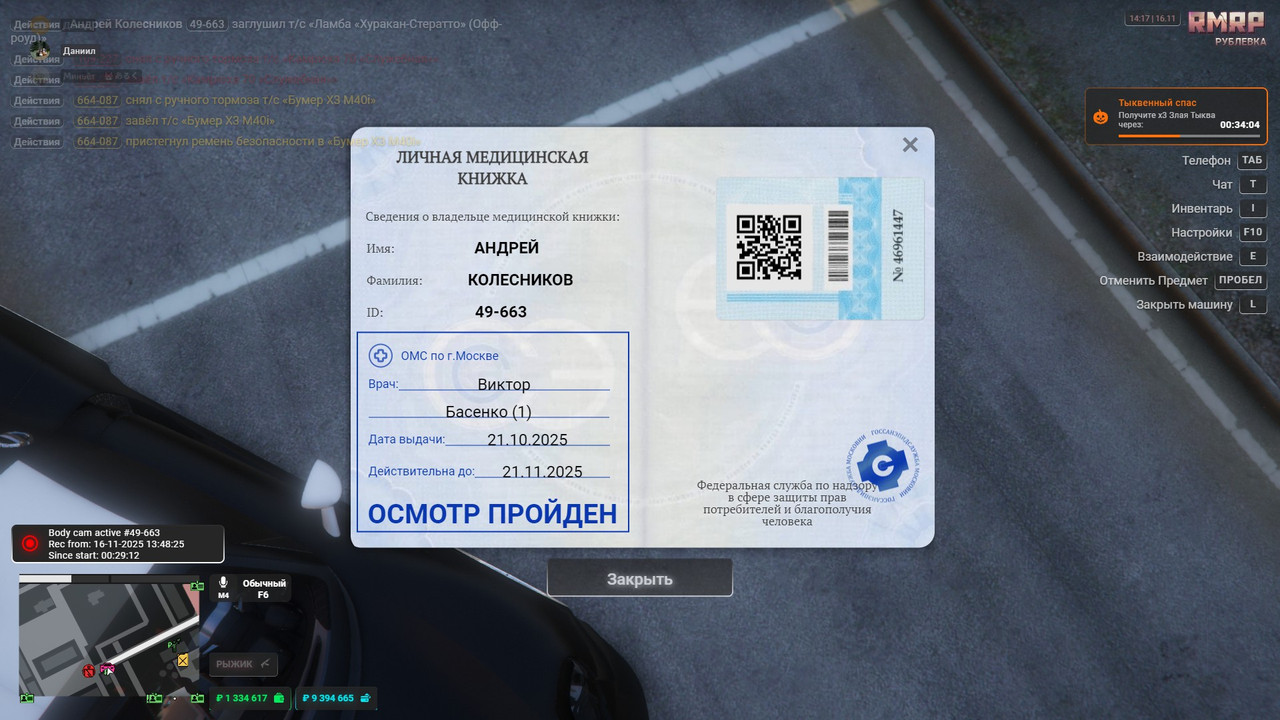 Медкнижка па 2