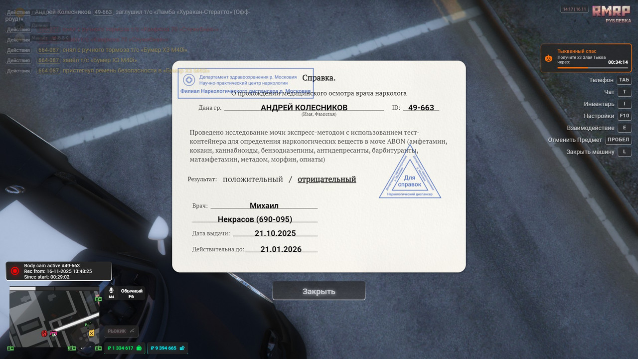 Справка па 1