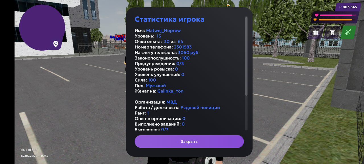 Screenshot_20250514-145724