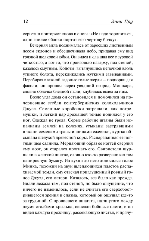ASE000000000863092-12