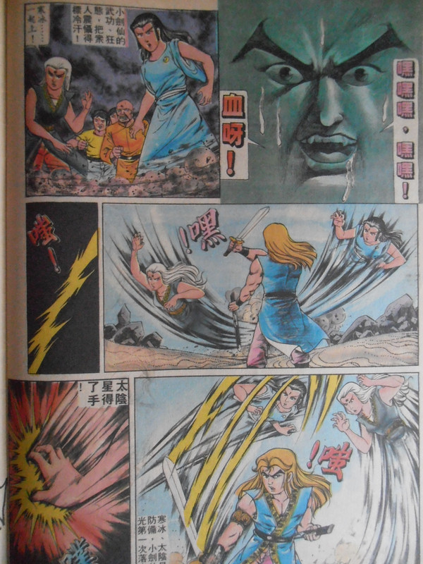 醉拳：無敵小剑仙