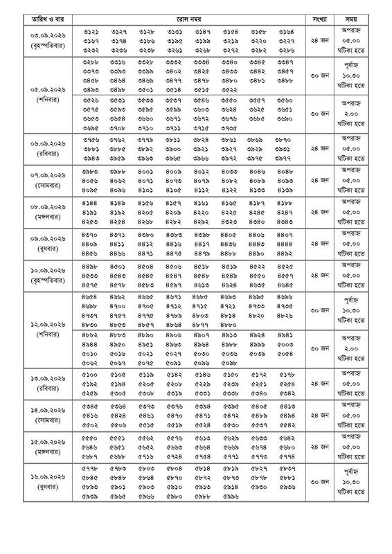 18th-BJS-Viva-Date-2026-PDF-2