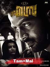 Ezra (2022) HDRip Tamil Movie Watch Online Free