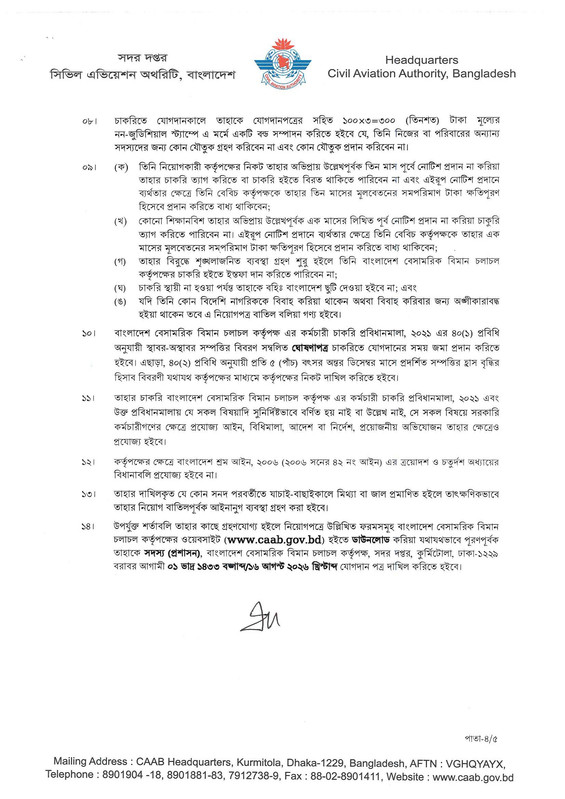 CAAB-Job-Panel-Result-2026-PDF-14
