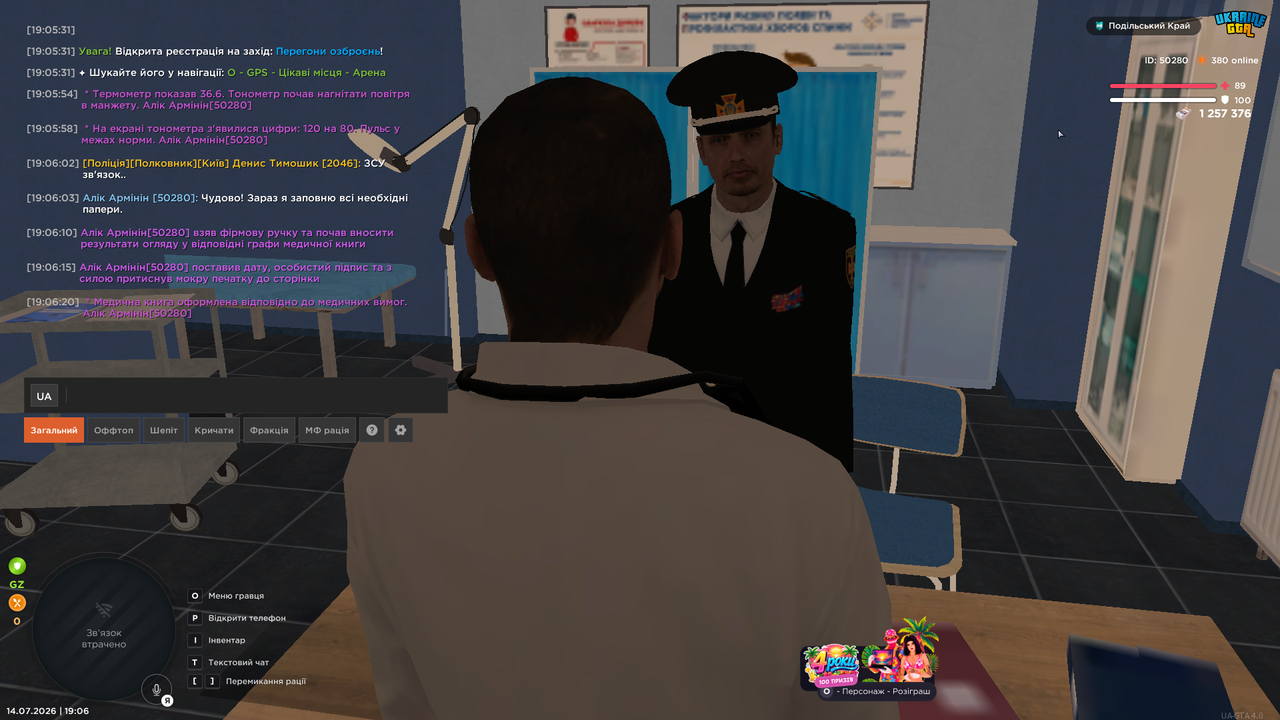 UKRAINE GTA 14 07 2026 19 06 24
