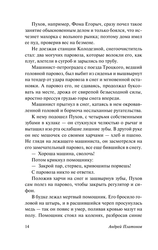 ASE000000000863440-14