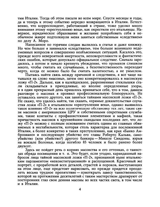 1988-38-2-page-0006