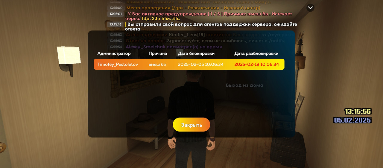 Screenshot_2025-02-05-13-16-01-398_com.liverussia.cr