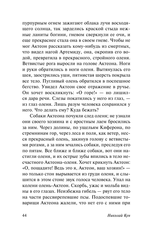 ASE000000000840392-44