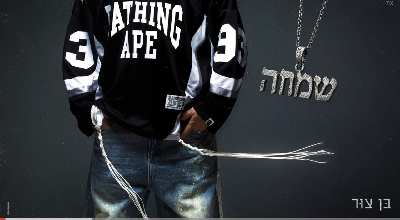 בן צור משיק את “שמחה”: מיני-אלבום חדש עם חמישה שירים