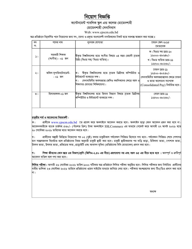 Cantonment-Public-School-and-College-Momenshahi-Mymensingh-Job-Circular-2026-PDF-1