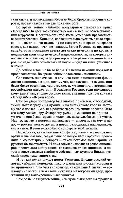 p0298