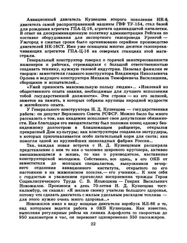 1985-24-page-0024