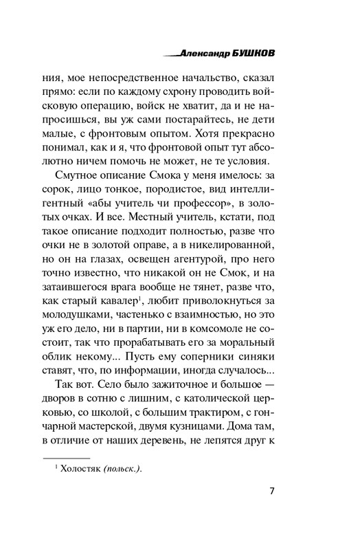 ITD000000001086039-page-0007