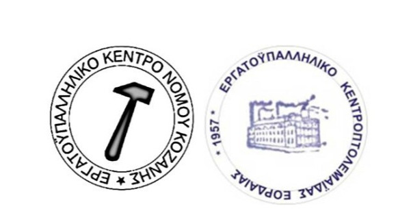 κοζάνη, ειδήσεις, νέα, Πτολεμαΐδα
