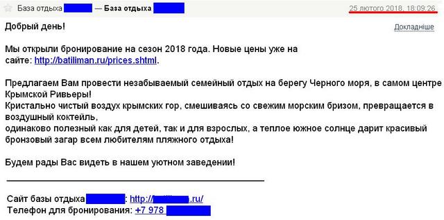 Парламент країни-окупанта створив робочу групу з оцінювання "збитків, завданих Криму Україною" - Цензор.НЕТ 300