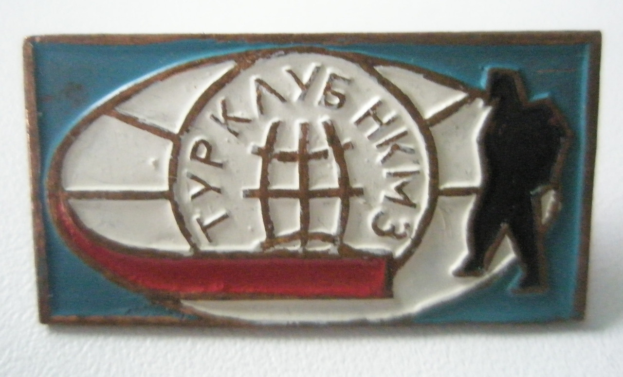 Турклуб Новокраматорского машиностроительного за