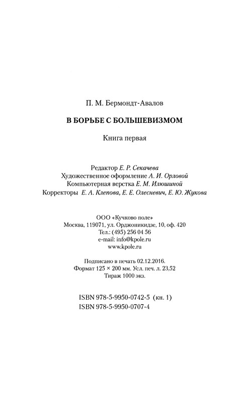 p0449