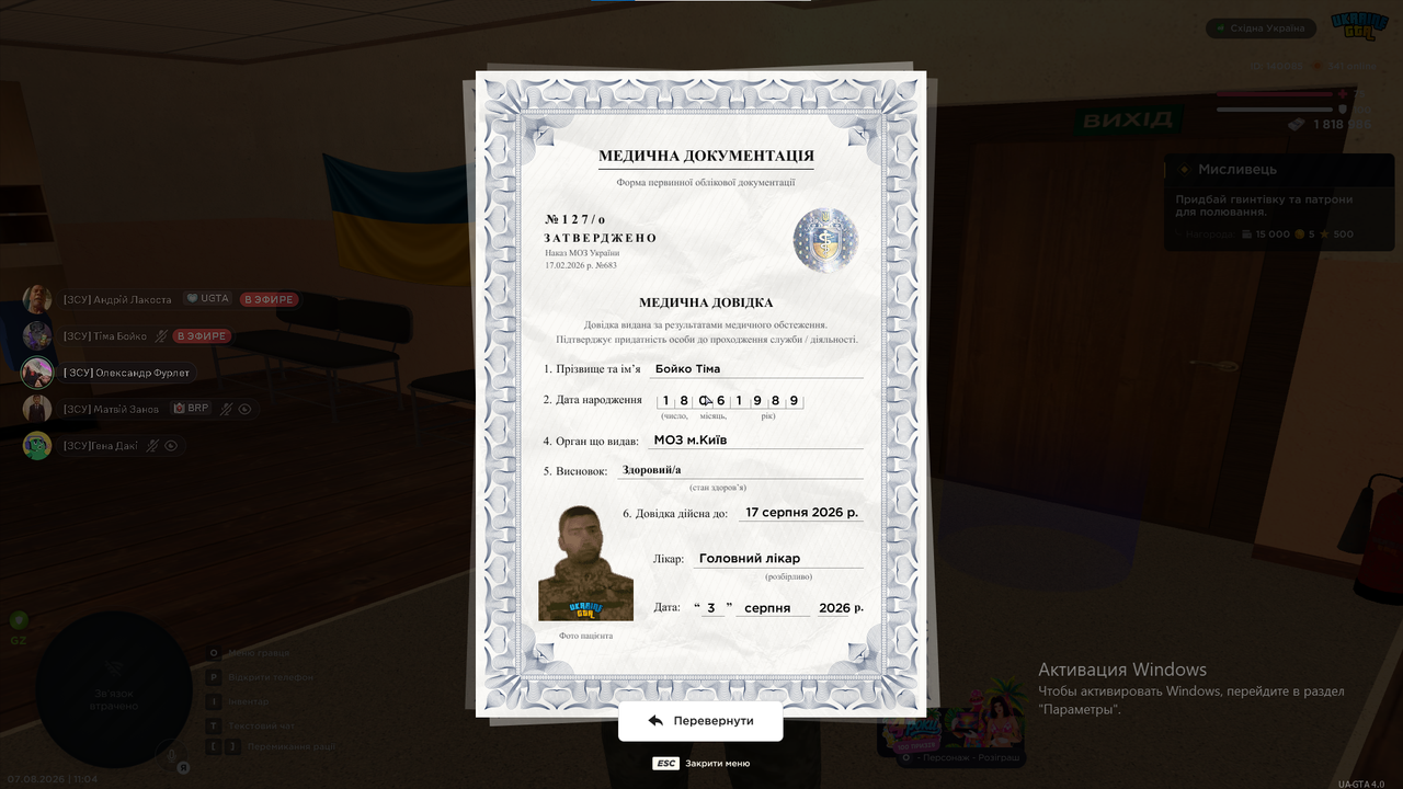 медкнига