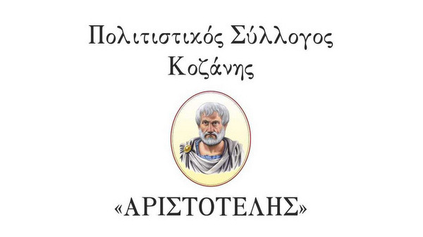 κοζάνη, ειδήσεις, νέα, Πτολεμαΐδα