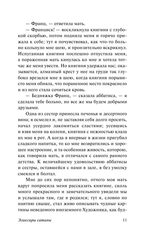 ASE000000000856751-11