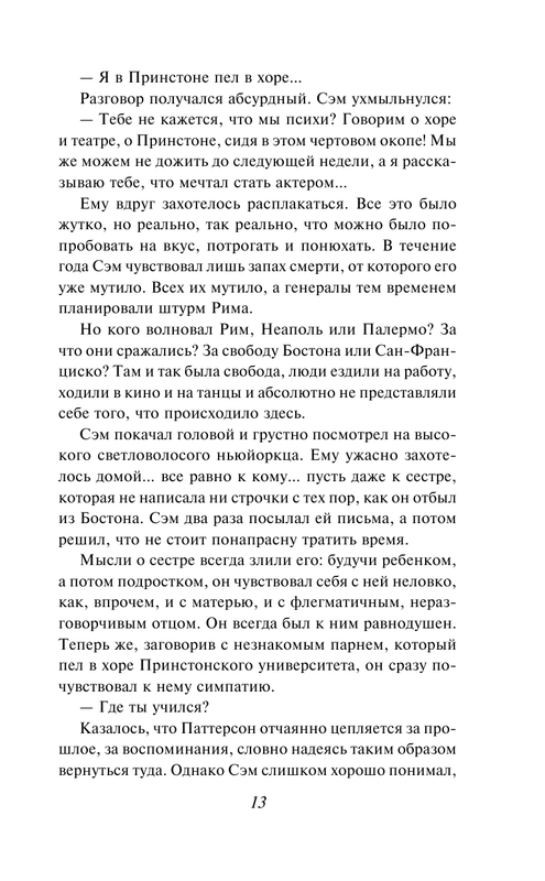ASE000000000865287-13