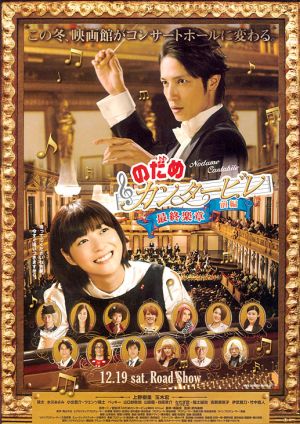 478-Nodame-Cantabile-2009-a1