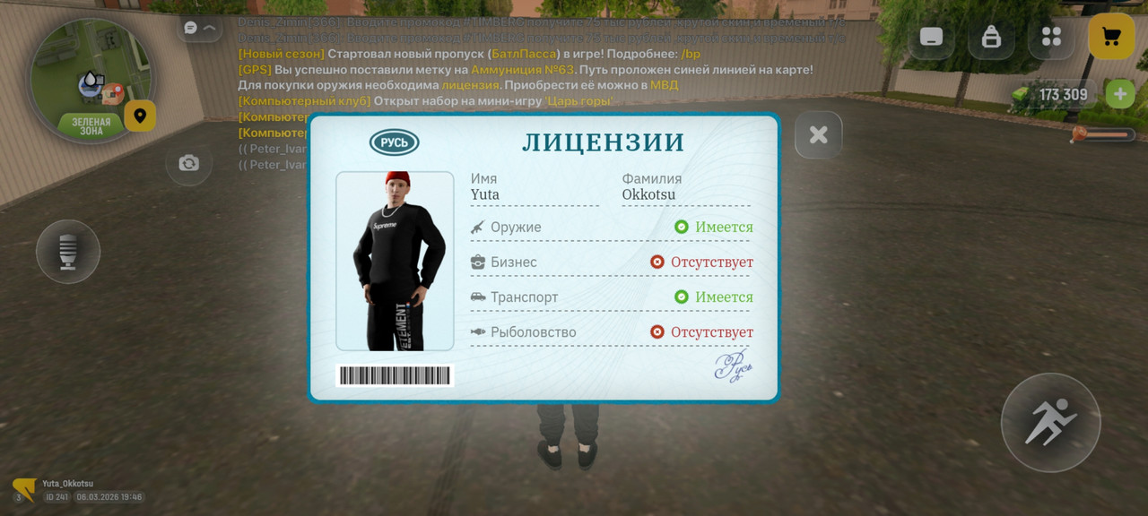 Screenshot 20260306 214701