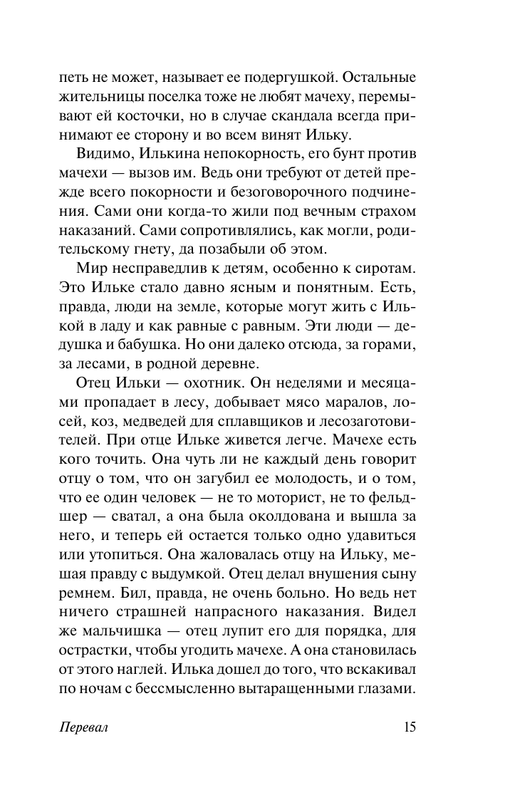 ASE000000000847823-15