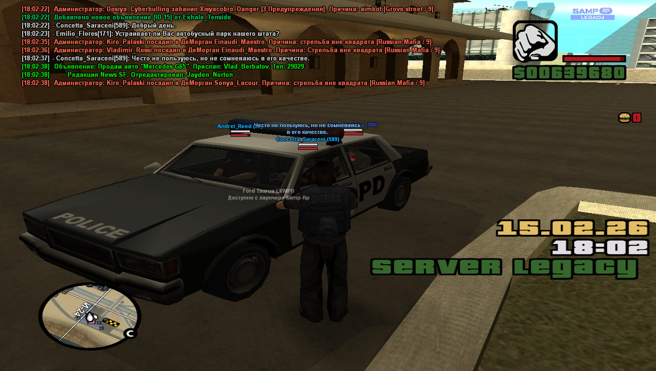 gta sa 2026 02 15 18 02 40 893