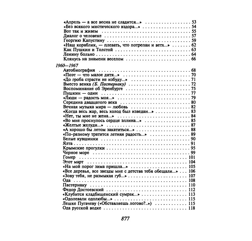 p0875