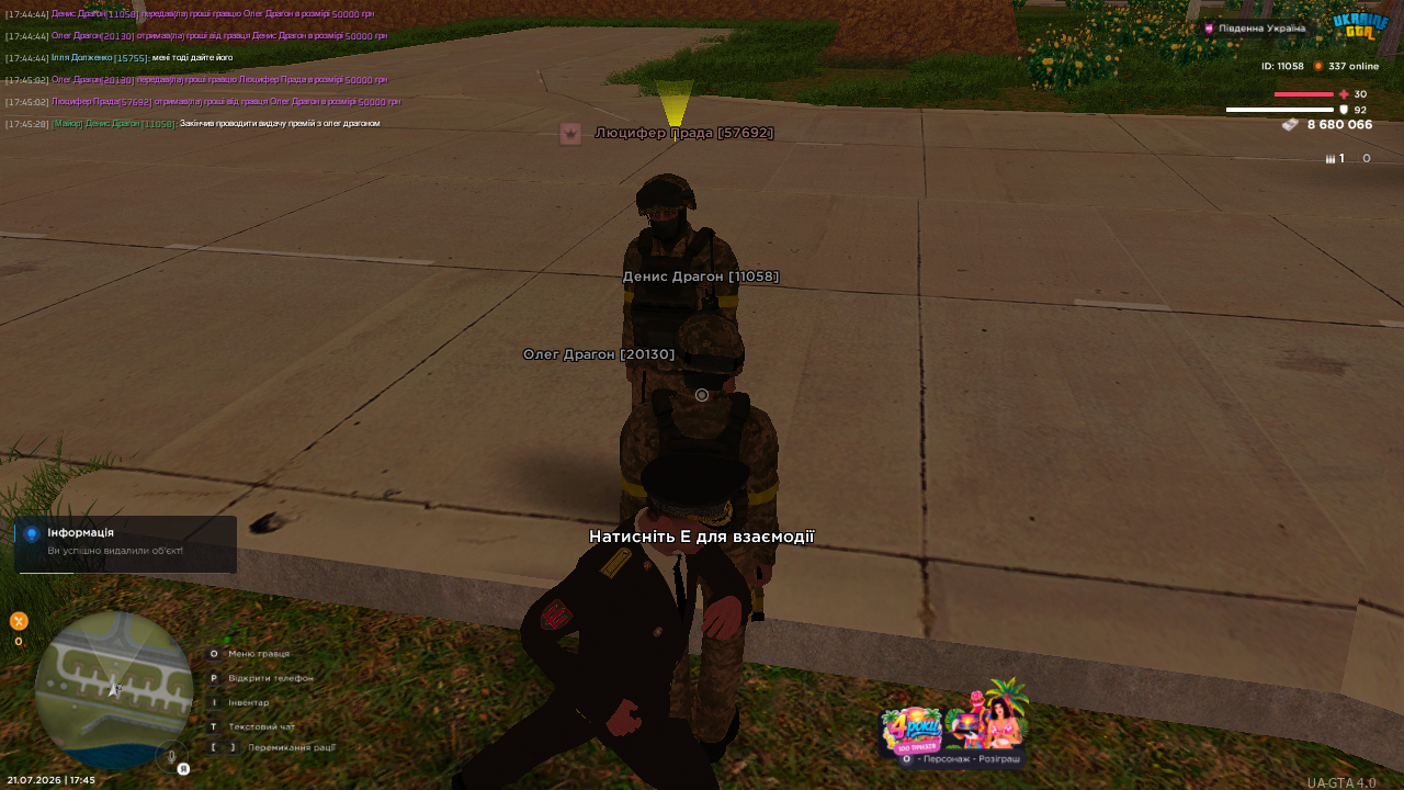 UKRAINE GTA 21 07 2026 17 45 36