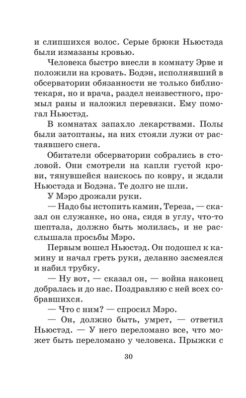 ASE000000000712423-30