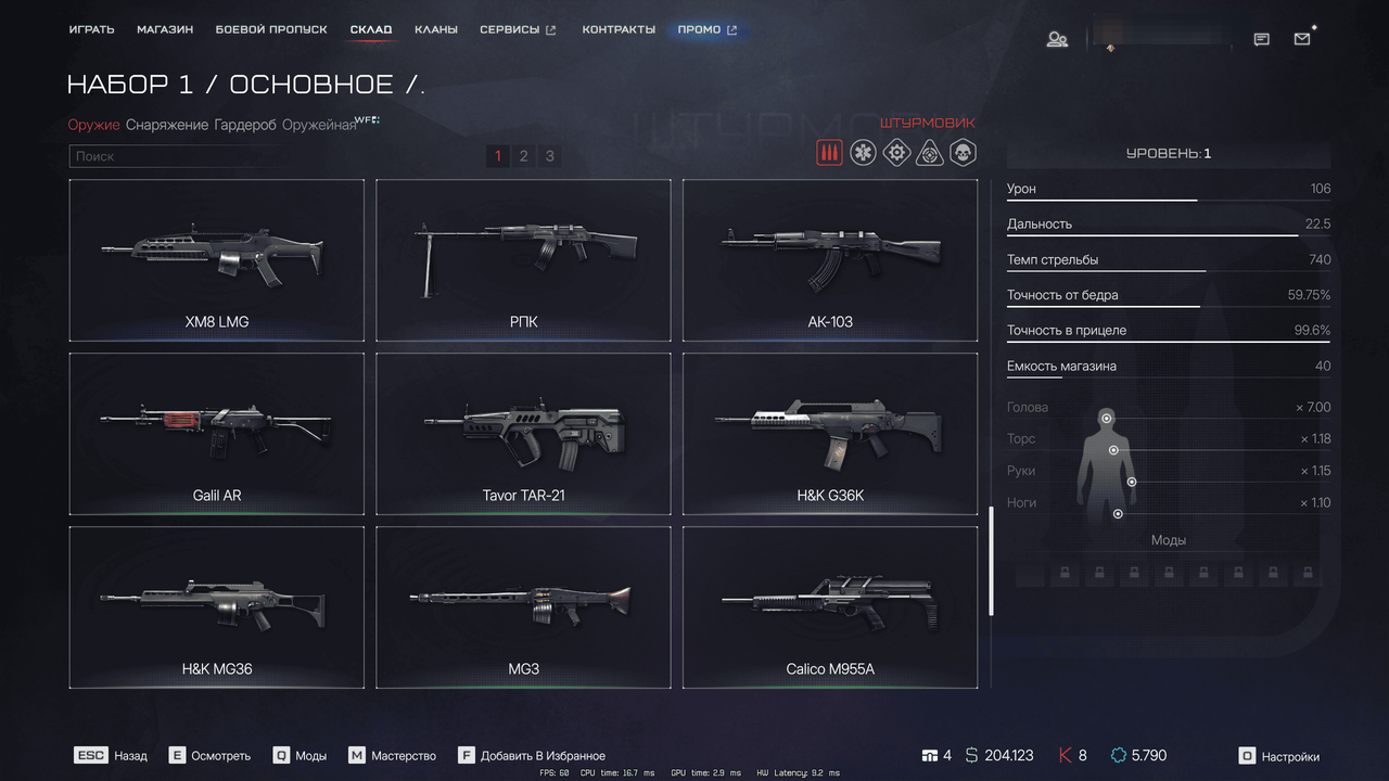 Warface Screenshot 2026 08 01 17 12 53 94