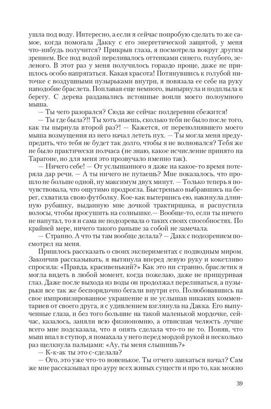 Hranite-T-page-0039